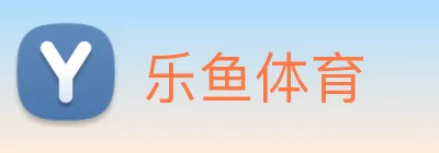 乐鱼体育 Logo
